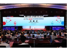 第八届中国电子信息博览会在深圳开幕