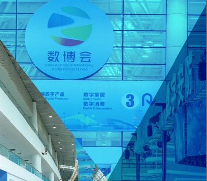 2024中国国际数字产品博览会