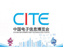 2023年中国电子信息博览会CITE于4月在深圳举办