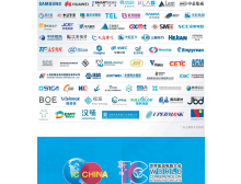 2024中国半导体行业盛会_IC China将于9月在北京举办